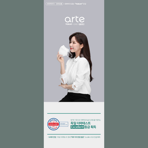 arte - 韓國 KF94 2D立體成人口罩 50片