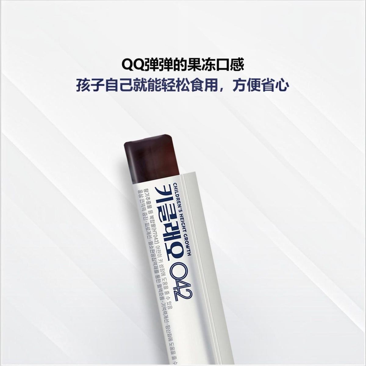 兒童長高發育啫喱，含六年根紅蔘，樂爸團購品牌，適合5-15歲孩子的增高果凍包裝。