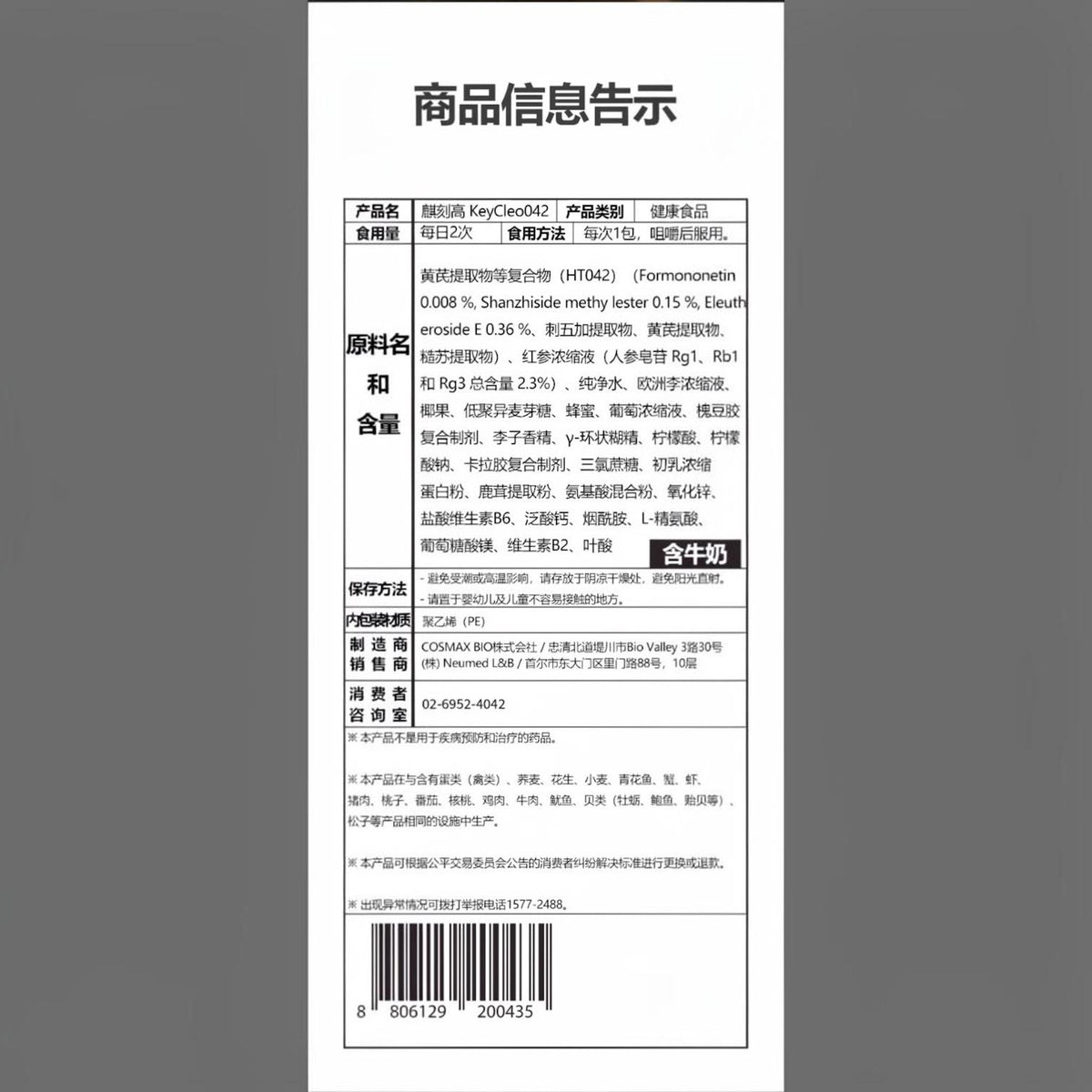 KeyCleo children's growth development jelly with red ginseng, 56 packs per box, supports height increase for ages 5-15.