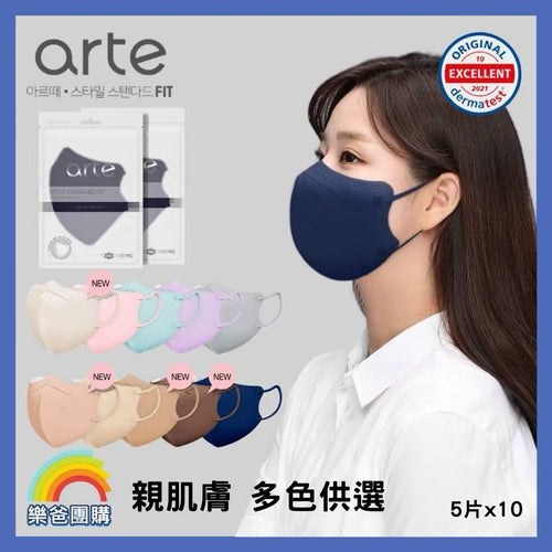 Korean Arte 2D three-dimensional adult face masks, set of 50, with white color and ear loops for comfortable wear
