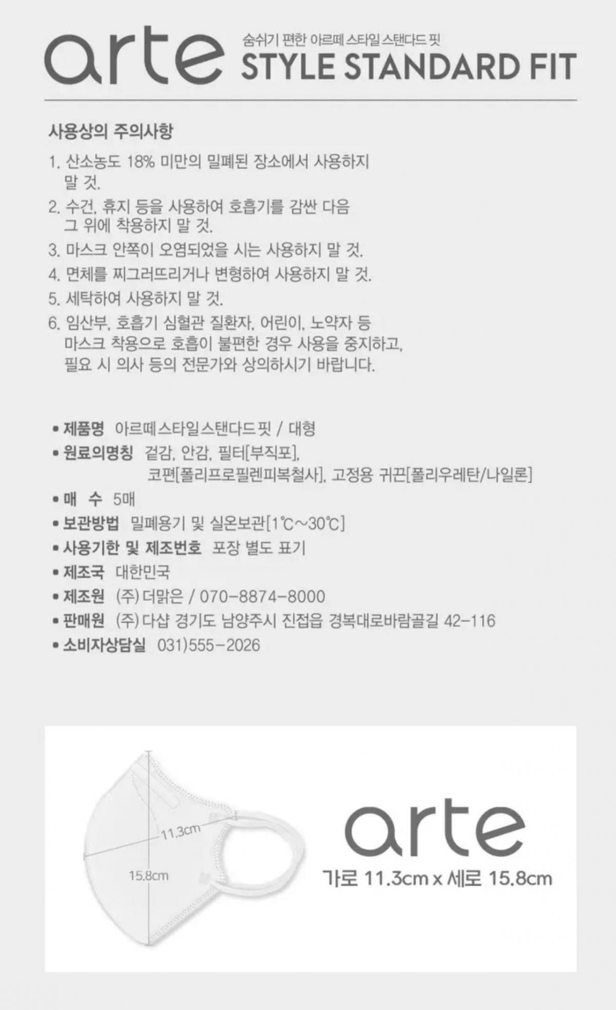 Korea arte 2D adult face masks, 50-pack, with layered design and ear loops, in individual packaging, by 樂爸團購