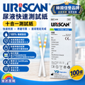 URiSCAN 韓國 U39 尿液分析測試條 (100條裝) | 十合一居家快速檢測