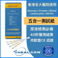 HEALGEN URS-5T urine test strips for analysis, 100-count box, used for health and diagnostic testing.
