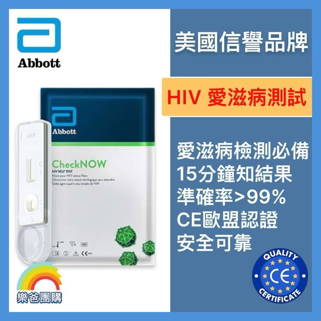 Abbott CheckNow HIV rapid test kit in box, used for quick HIV virus detection, shown with packaging and test device.