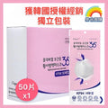 Korean KF94 3D adult face masks by Clapiel, pack of 50, featuring contoured design for comfortable fit and protection