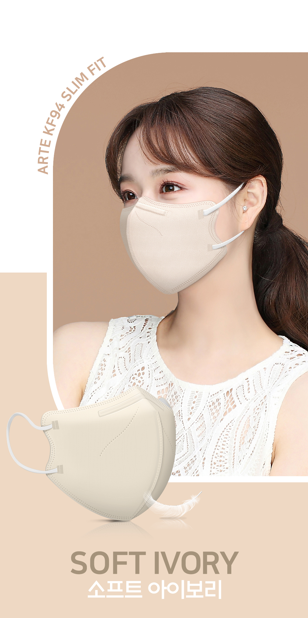Korea KF94 SlimFit 2D adult face mask in color 6, made by Arte, featuring a 3D design for comfortable and secure fit.