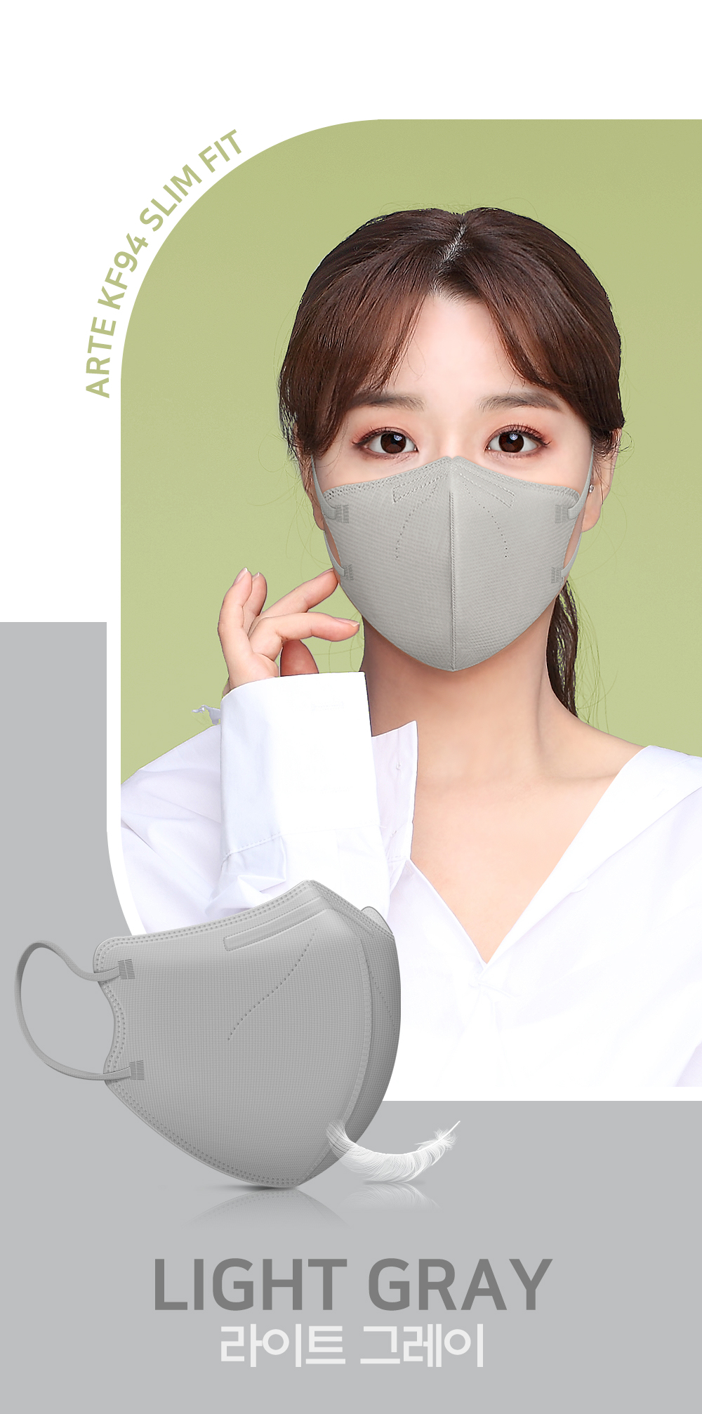 Colorful arte KF94 SlimFit 2D adult face masks with 3D design, shown in image with multiple vibrant color options.