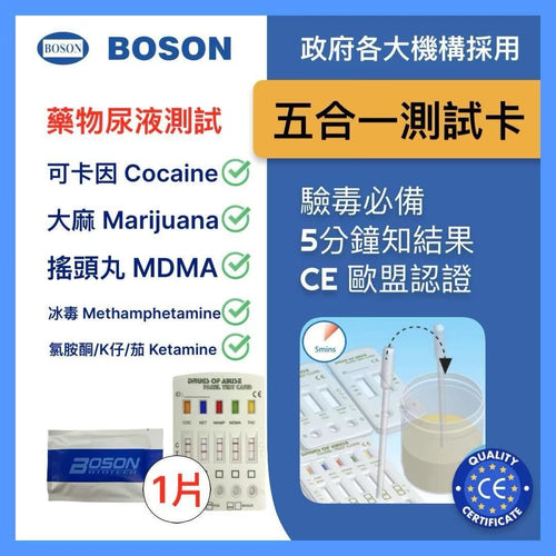 BOSON DOA 5-in-1 drug test strip for urine, quick drug detection kit by 樂爸團購, showing test card and sample cup.