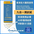 HEALGEN URS-9T urine test strips for urine analysis, 100 strips per box, with brand logo and packaging visible.