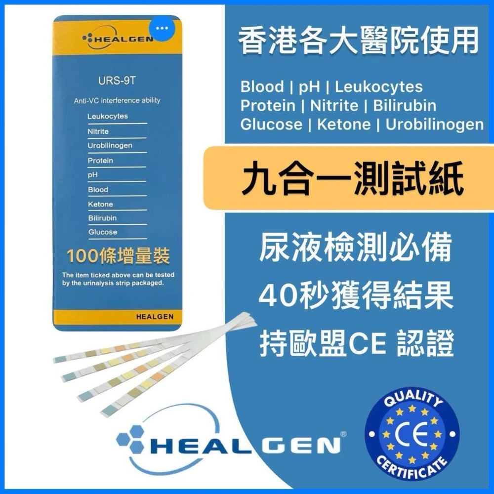 HEALGEN URS-9T urine test strips for urine analysis, 100 strips per box, with brand logo and packaging visible.