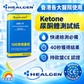 HEALGEN URS-1K 尿酮體測試紙 (100條裝) | 生酮飲食必備快速檢測