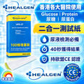 HEALGEN URS-2T 尿液分析測試條 (100條裝) | 二合一居家快速檢測