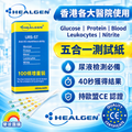 HEALGEN URS-5T 尿液分析測試條 (100條裝) | 五合一居家快速檢測