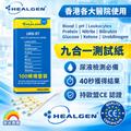 HEALGEN URS-9T 尿液分析測試條 (100條裝) | 九合一居家快速檢測